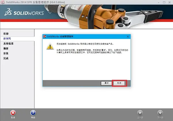 sw标注尺寸文字上下排列